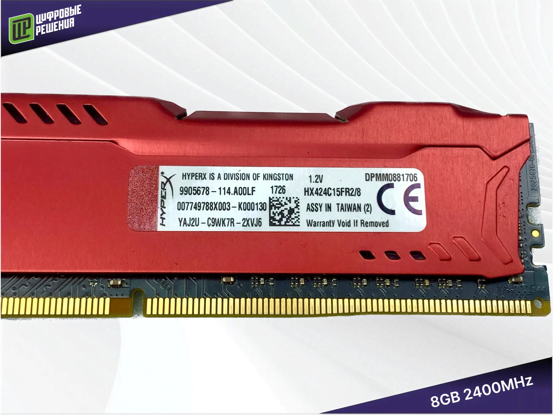 DDR4, 8 ГБ, 2400 МГц, Оперативная память HyperX Fury-0